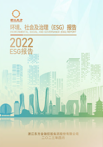 在线转盘
2022年度环境、社会及治理（ESG）报告