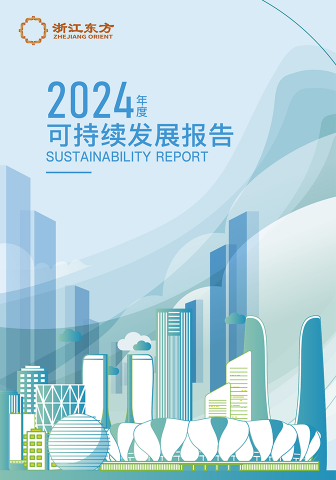 在线转盘
2024年度环境、社会及治理（ESG）报告